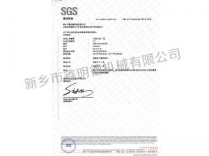 SGS-中文版
